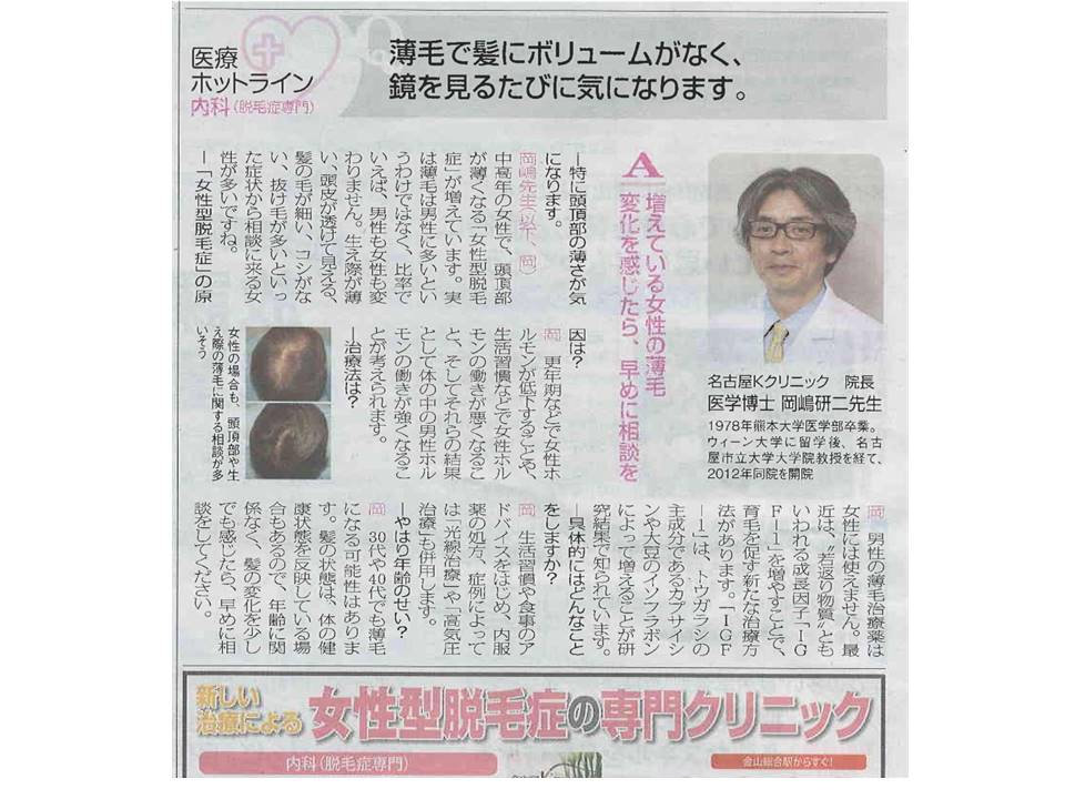 円形脱毛症　病院""